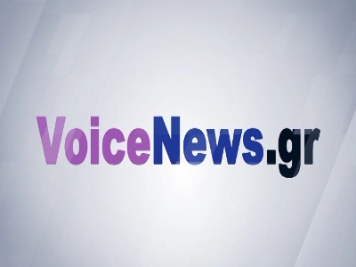 voicenews.gr - Αληθινές ειδήσεις