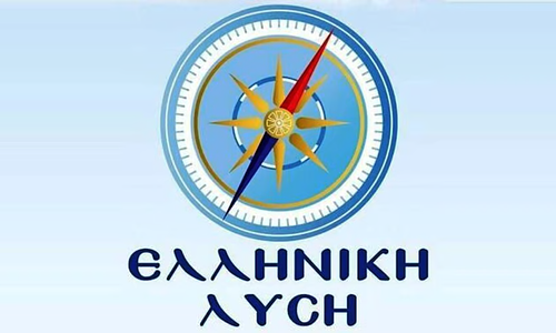 Ελληνική Λύση: «Όσο και να κρύβονται, εμείς που τους αποκαλύψαμε, θα τους πάμε μέχρι τέλους»