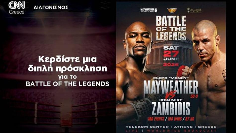 Η μεγάλη αναμέτρηση Floyd Mayweather Jr. και Iron Mike Zambidis στο BATTLE OF THE LEGENDS το 2026 στην Αθήνα