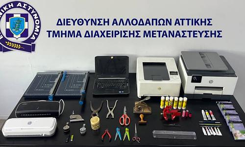 Συνελήφθησαν δύο αλλοδαποί για σύσταση συμμορίας και πλαστογραφία στην Αττική