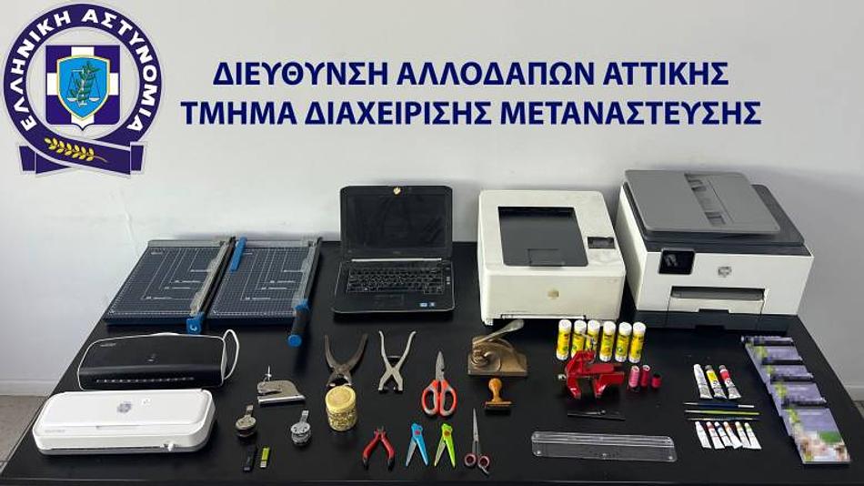 Συνελήφθησαν δύο αλλοδαποί για σύσταση συμμορίας και πλαστογραφία στην Αττική