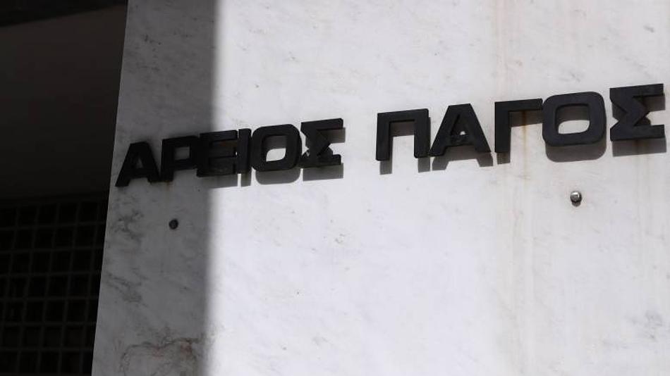 Αναδείχθηκαν οι νέοι δικαστικοί αξιωματούχοι του Αρείου Πάγου και του Συμβουλίου Επικρατείας