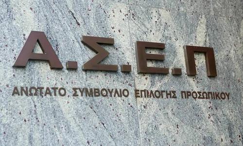 Έναρξη διαδικασίας υποβολής αιτήσεων για συμμετοχή σε διαγωνισμό του ΑΣΕΠ στις 3 Ιουνίου 2026