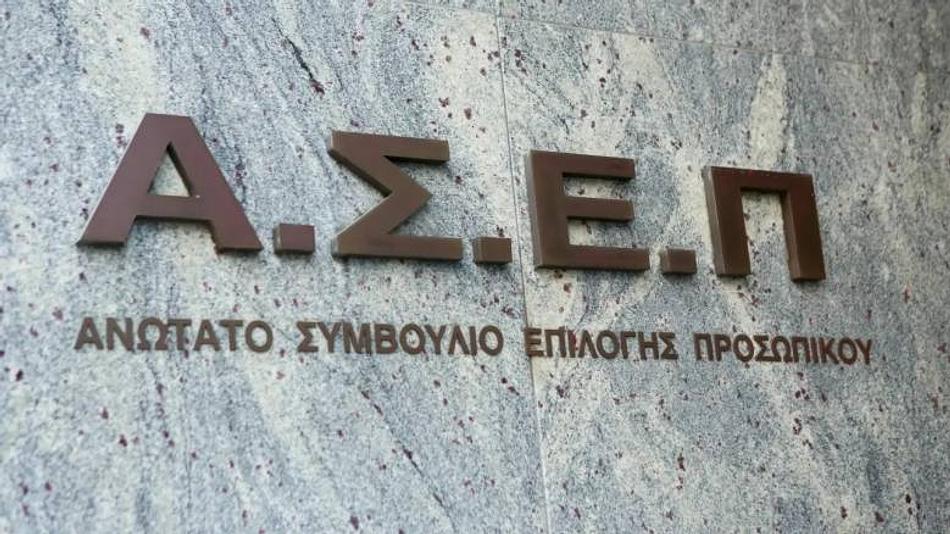 Έναρξη διαδικασίας υποβολής αιτήσεων για συμμετοχή σε διαγωνισμό του ΑΣΕΠ στις 3 Ιουνίου 2026