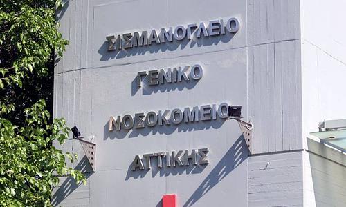 Η ομολόγηση του 76χρονου εμπρηστή που προκάλεσε φωτιά στο νοσοκομείο