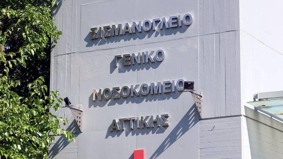 Η ομολόγηση του 76χρονου εμπρηστή που προκάλεσε φωτιά στο νοσοκομείο