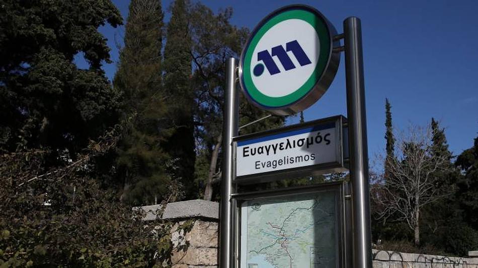 Κλείσιμο σταθμών του Μετρό και αλλαγές στα δρομολόγια λόγω τεχνικών εργασιών