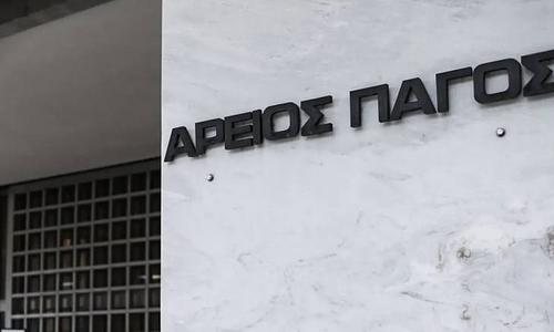 Δέσμευση για ταχύτητα και ποιότητα στην απονομή της Δικαιοσύνης από τον νέο πρόεδρο του Αρείου Πάγου