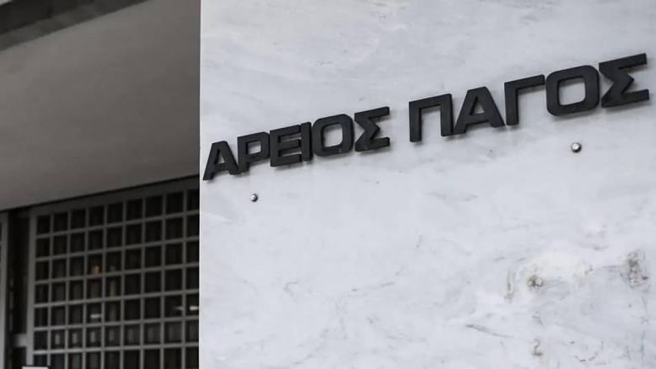 Δέσμευση για ταχύτητα και ποιότητα στην απονομή της Δικαιοσύνης από τον νέο πρόεδρο του Αρείου Πάγου