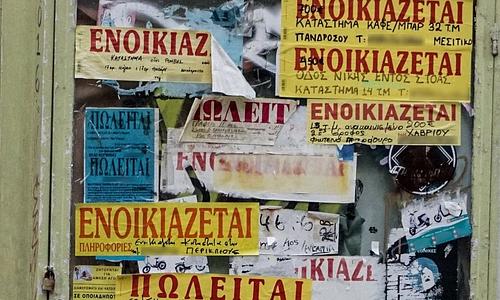 Διαθεσιμότητα και τιμές ενοικίων για φοιτητική στέγη σε Πάτρα, Ιωάννινα και Λάρισα