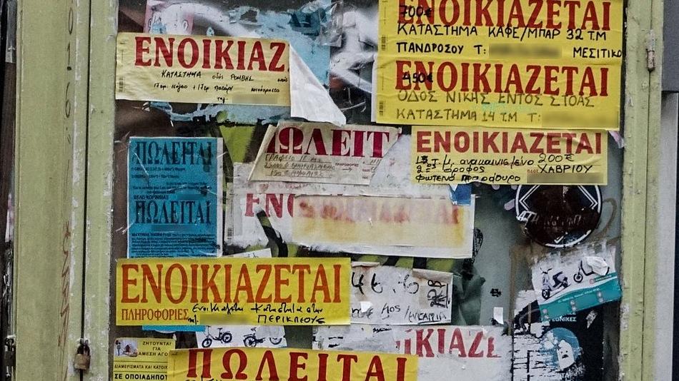 Διαθεσιμότητα και τιμές ενοικίων για φοιτητική στέγη σε Πάτρα, Ιωάννινα και Λάρισα