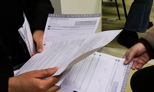 Νέα ηλεκτρονική πλατφόρμα του Κτηματολογίου για άμεσες διορθώσεις ακινήτων