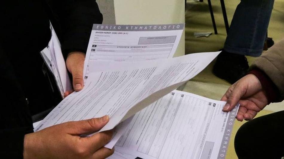 Νέα ηλεκτρονική πλατφόρμα του Κτηματολογίου για άμεσες διορθώσεις ακινήτων