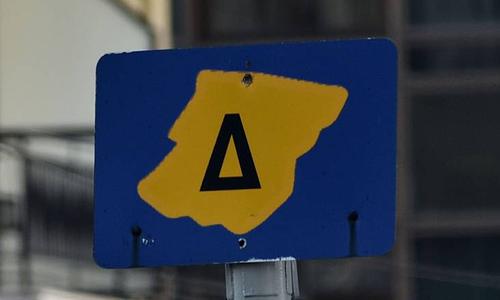 Ψηφιακή διαδικασία έκδοσης Κάρτας Δακτυλίου για τους μόνιμους κατοίκους Αθηνών