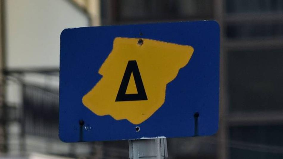 Ψηφιακή διαδικασία έκδοσης Κάρτας Δακτυλίου για τους μόνιμους κατοίκους Αθηνών