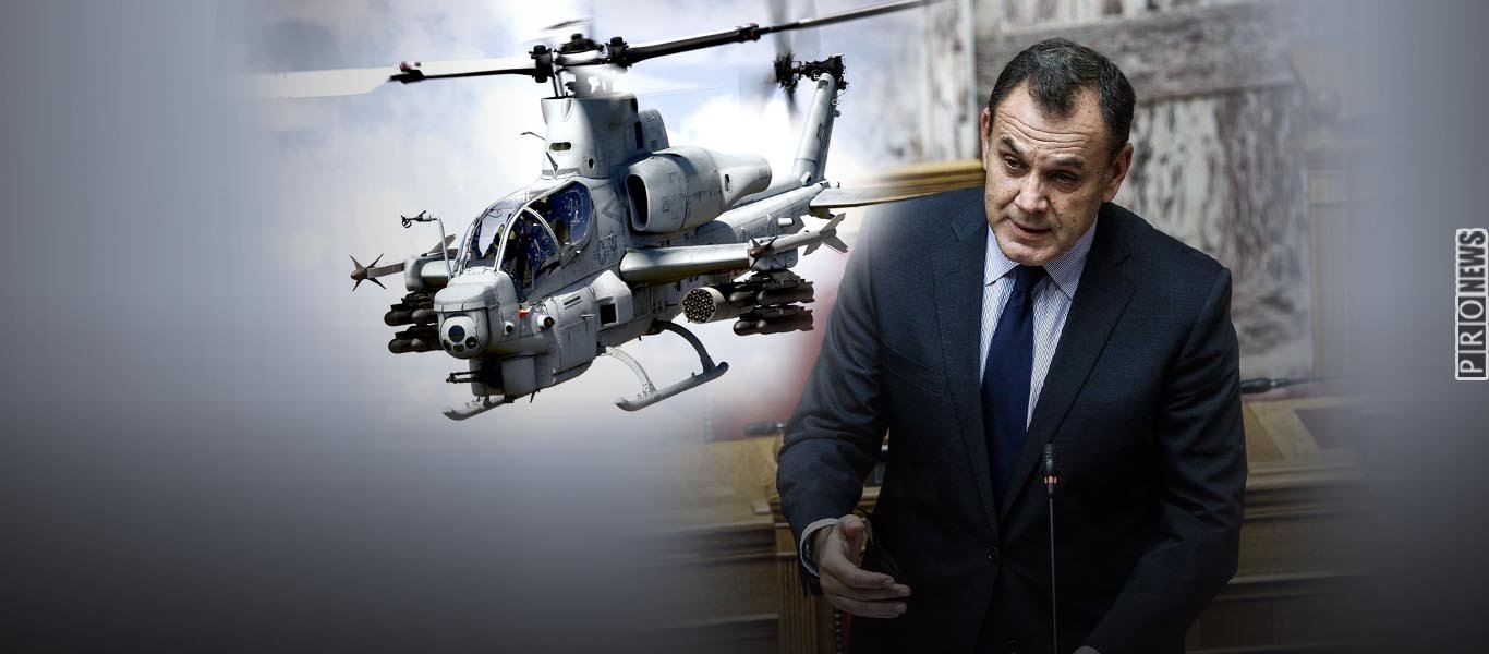 ΥΕΘΑ Ν.Παναγιωτόπουλος: Δεν θα προμηθευτούμε επιθετικά ελικόπτερα ΑΗ-1W έστω δωρεάν – Δεν μπορούμε να τα υποστηρίξουμε!