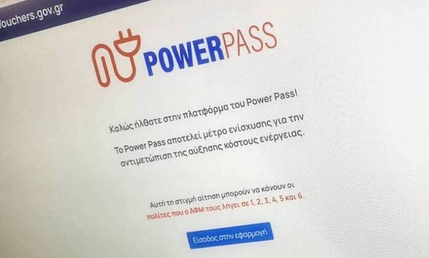 Power Pass: Πότε ξεκινούν οι πληρωμές για την επιδότηση ρεύματος