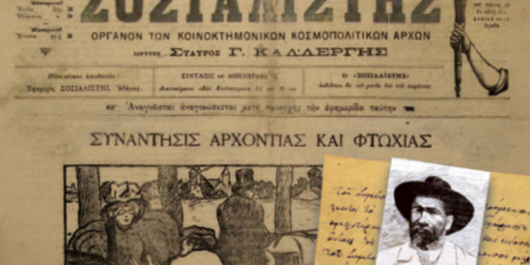 Η πρώτη ελληνική Πρωτομαγιά – Το 1893 μπροστά από το Παναθηναϊκό Στάδιο με 2.000 συγκεντρωμένους (φωτο)