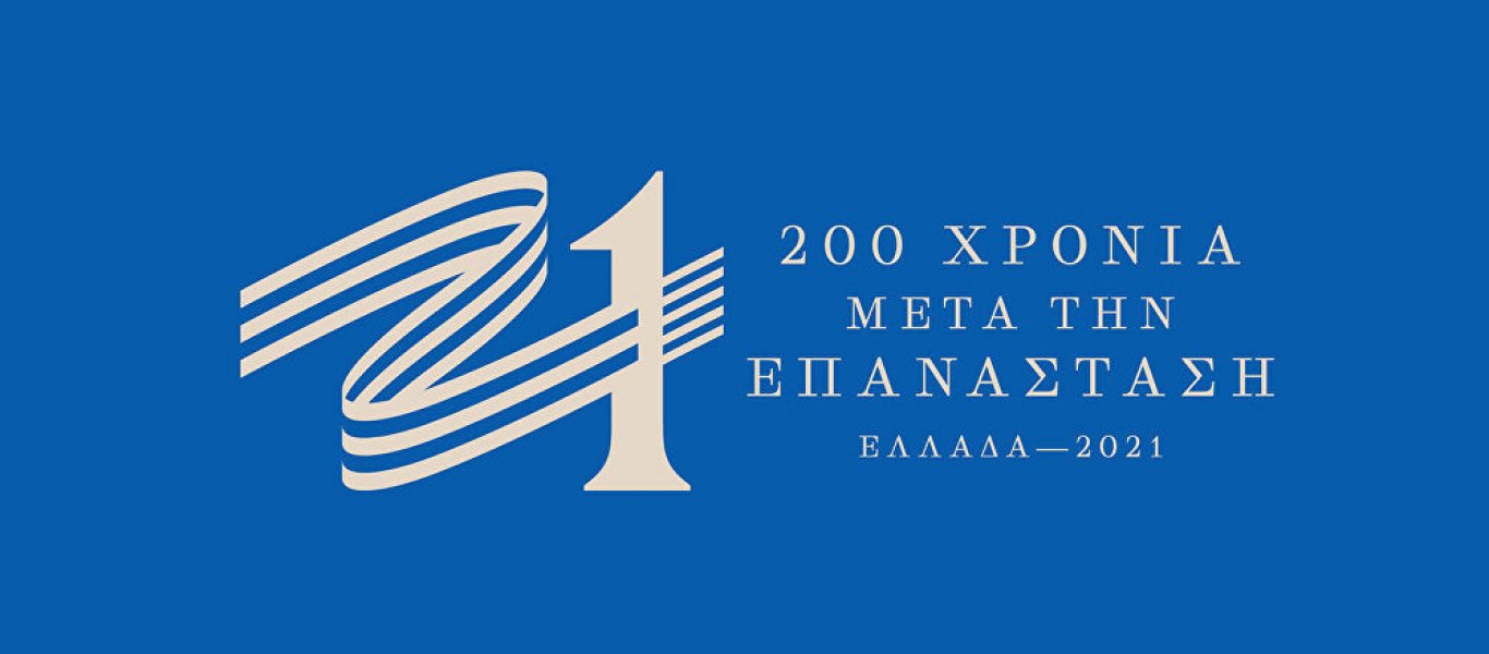 Παραιτήθηκε από την επιτροπή «Ελλάδα 2021» η ιστορικός Μαρία Ευθυμίου: «Αποχρωματίζουν την ελληνική ιστορία»