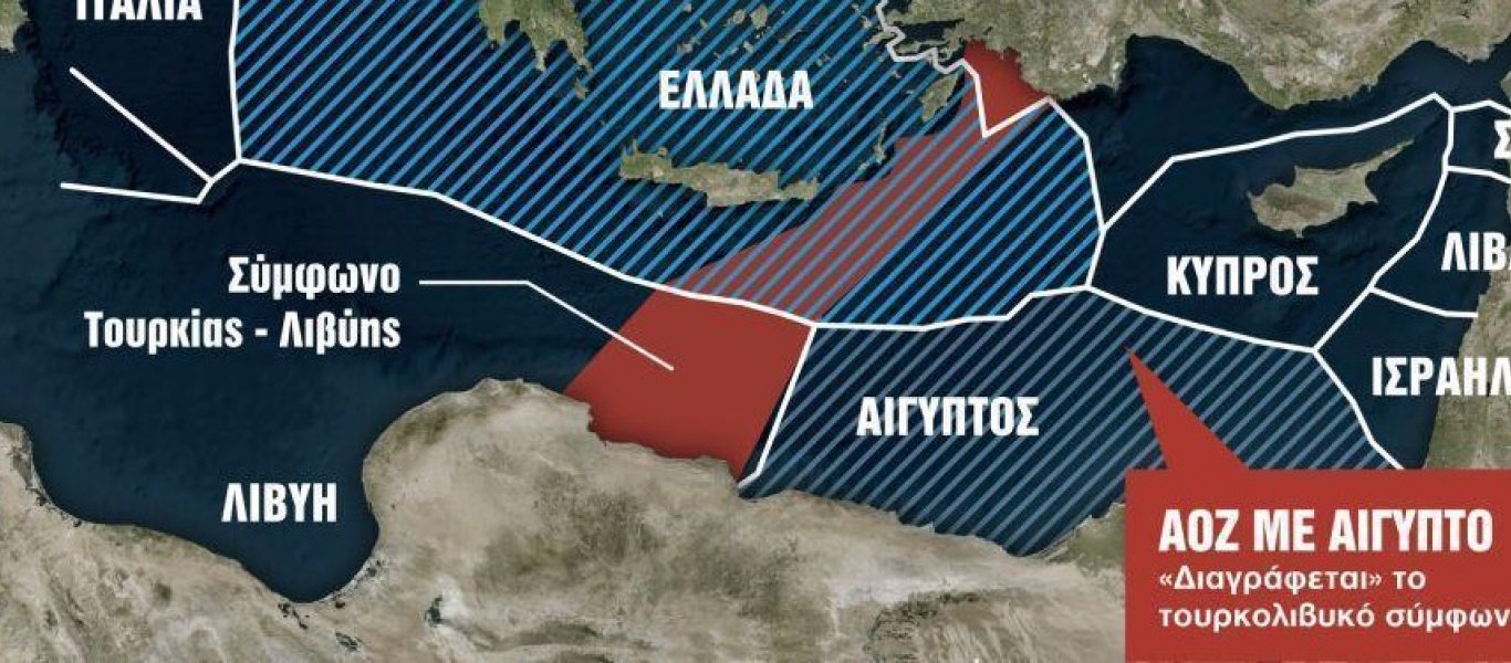 Η συμφωνία της Αθήνας με Κάιρο για ΑΟΖ: «Σφάξιμο» 10% στην Κρήτη, 50% στην Ρόδο και 100% σε Καστελόριζο!