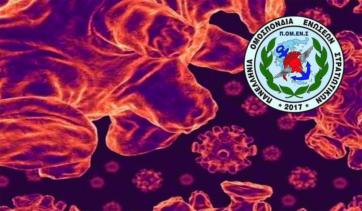 ΠΟΜΕΝΣ: Προστασία Ευπαθών Ομάδων από τον ιό COVID-19 (Κορωνοϊό)